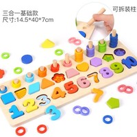 儿童认数字拼图1-3岁早教积木