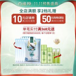 百雀羚桃花滤镜水粉霜肤色粉底液持久