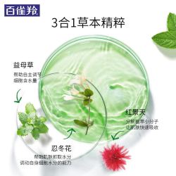 百雀羚水嫩倍现盈透精华水*2 *2件