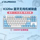 DURGOD杜伽K320W蓝牙无线2.4G机械键盘87键CHERRY静音红轴茶银轴
