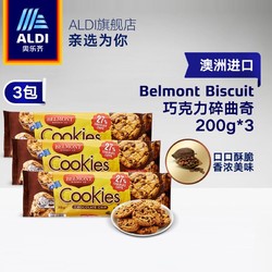 ALDI奥乐齐澳洲进口Belmont Biscuit碎巧克力曲奇饼干休闲零食*3