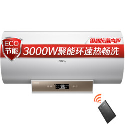 万家乐 60升电热水器 聚能环速热 5倍水量增容 灭菌预约洗浴 1级能效、ECO节能 多重安防安全D60-H51A