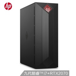 HP 惠普 暗影精灵5 super 台式机 (i7-9700F、16G、256G+1T、RTX2070)