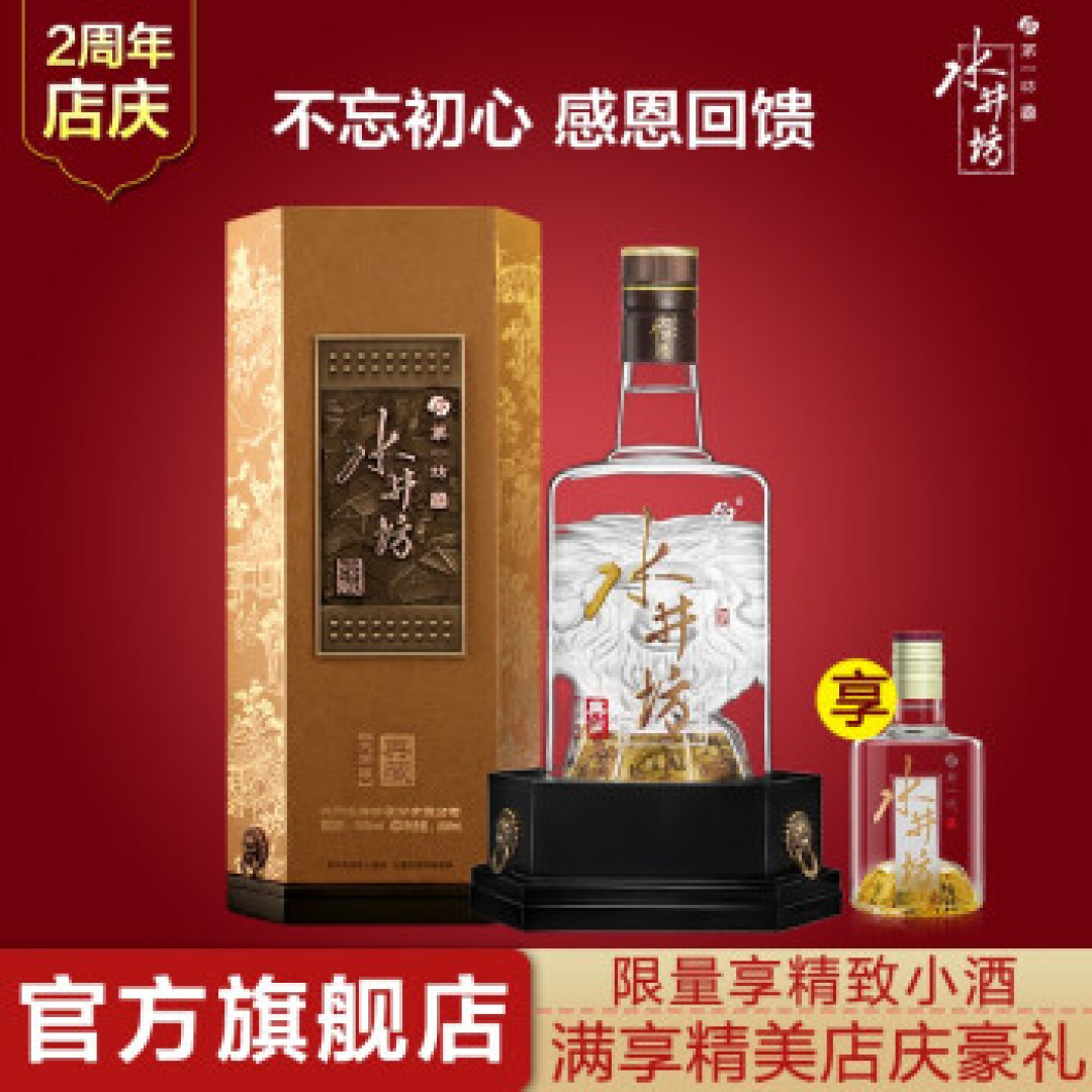 拒绝涨价，盘点高性价比白酒日常口粮(浓香清香篇)