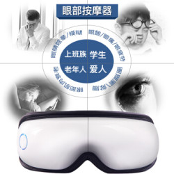 Desleep/迪斯 美国迪斯眼睛眼部按摩器 护眼仪近视眼保眼镜眼部热敷眼罩按摩仪 白色高级版