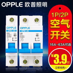 欧普照明 小型断路器1P 10A