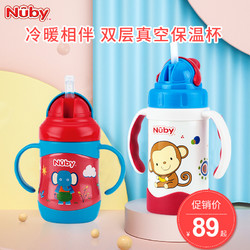 Nuby 儿童保温吸管杯 220ml