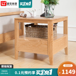 盛世林源全实木方几茶几橡木角几现代简约边几纯实木客厅原木家具