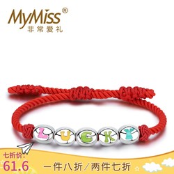 Mymiss宝宝字母串串珠 925银手链婴儿银饰脚绳 *2件