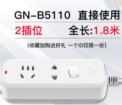 公牛B5110 插座 1.8m两插位