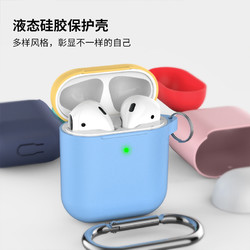 超薄苹果无线蓝牙耳机硅胶保护套