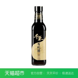 有机醋500ml健康有机原料酿造食醋
