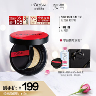 欧莱雅 （LOREAL）恒放溢彩持色哑光遮瑕轻垫霜 柔肤色 N2 14g （11.11限定礼盒）