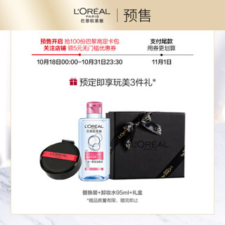 欧莱雅 （LOREAL）恒放溢彩持色哑光遮瑕轻垫霜 柔肤色 N2 14g （11.11限定礼盒）