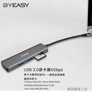 BYEASY Type-C 扩展坞（USB3.0*3+SD/TF卡）