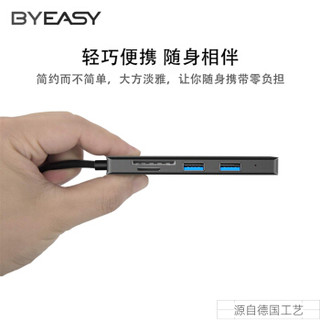 BYEASY Type-C 扩展坞（USB3.0*3+SD/TF卡）