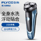 飞科（FLYCO） FS319全身水洗电动剃须刀刮智能胡须刀 2019新品上市 318标配