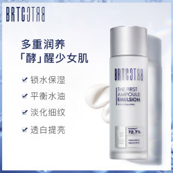 BRTC碧尔缇希嫩肌护肤乳液韩国  酵母调节水油补水淡化细纹亮肤女