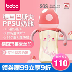 乐儿宝(bobo)  婴儿宝吸管奶瓶  260ml