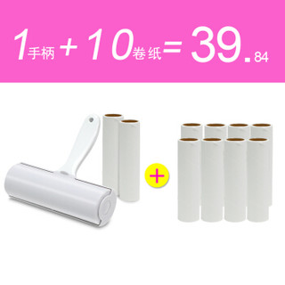 uBay 16cm 滚筒粘毛器(含手柄) 120撕*2卷