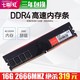 Colorful/七彩虹 8G/16G DDR4 2666 台式机内存条正品高速稳定