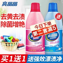 彩漂白剂彩色衣物去污神器