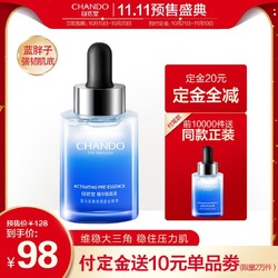 CHANDO 自然堂 精华肌底液 30ml+30ml