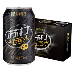 天地精华 气泡水饮料苏打汽水330ml*20听 整箱