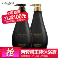 cocovel蔻露薇洗护套装  梦魅香氛洗发水（洗发乳750ml+护发素750ml)(控油 去屑 滋养）格拉斯系列