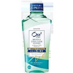 皓乐齿 净澈气息漱口水茉莉花茶460ml 日本进口 *3件