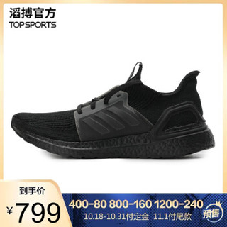 adidas阿迪达斯2019男子UltraBOOST爆米花 19 m跑步ULTRA跑步鞋G540 G27508 44.5