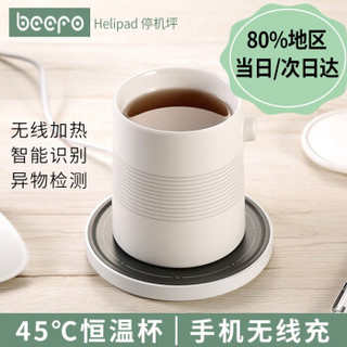 smart clean BeeFo停机坪恒温杯手机无线加热底座 白色