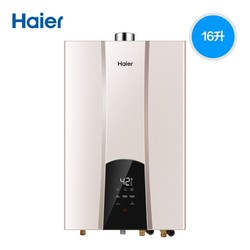 Haier/海尔JSQ31-16WN3S零冷水燃气热水器家用天然气恒温强排16升