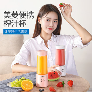 MELING 美菱 榨汁机便携随行果汁机