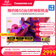 Changhong/长虹 65A6U 65英寸超薄语音平板液晶电视4K全面智慧屏