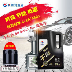 长城金吉星干系列 SN 0W30 全合成机油4L+油路净 送机滤