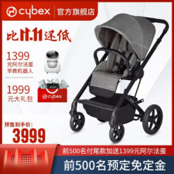 cybex 德国婴儿推车BALIOS S 高景观轻便可折叠双向可坐可躺宝宝推车0-4岁 曼哈顿灰