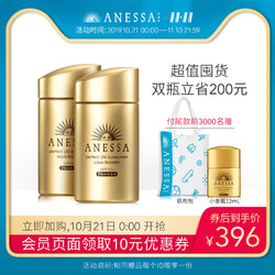 ANESSA/安热沙资生堂小金瓶防晒霜60ml*2户外 *2件