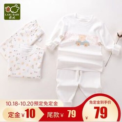 拉比婴儿衣服儿童长袖秋衣秋裤（2套装） 130 *2件