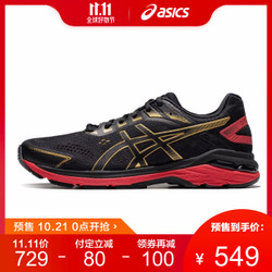 ASICS 亚瑟士 GT-2000 7 男士缓震运动鞋