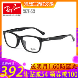 雷朋复古板材眼镜框 明月1.60防蓝光镜片 5315D 亮黑2000