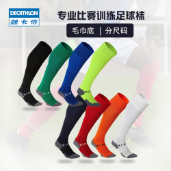 DECATHLON 迪卡侬 足球袜男长筒球袜
