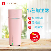 Tyson/泰森 柠檬杯加湿器USB迷你家用卧室补水喷雾抖音同款办公居家宿舍