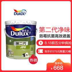 多乐士（Dulux） 第二代五合一净味乳胶漆内墙 油漆涂料 墙面漆A890 18L
