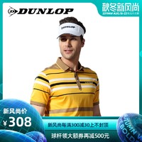 DUNLOP高尔夫服装男士短袖T恤POLO衫丝光棉条纹运动上衣 *2件