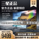 Samsung/三星 QA65Q70RAJXXZ 55英寸 QLED量子点 平板电视机 新品
