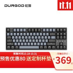 DURGOD 杜伽 K320 87键 机械键盘 深空灰（Cherry黑轴、PBT）