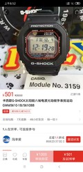 Casio 卡西欧 G-SHOCK 5610-1B  5610BB