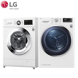 LG FCM902W 9KG 滚筒洗衣机+RC90U2AV2W 9KG 干衣机