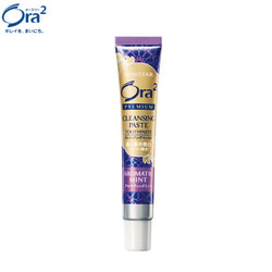 皓乐齿（Ora2）精致亮白集中护牙膏进口牙膏 美白 （薰衣草薄荷味*1支）新上市